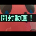 ポケモンカード151開封動画！【8歳一人で撮影編集動画シリーズ】