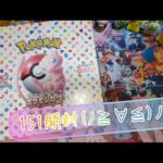 【ポケカ】151開封!抽選販売全落ちして唯一当日買えた、１BOXが２枚箱でした🙌