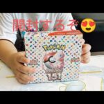 ポケモンカード151開封するぞ！SRマスターボールミラー出てくれ〜🤩