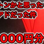 【ポケカ】2万円分のオリパの開封結果が想像以上に爆アドだった