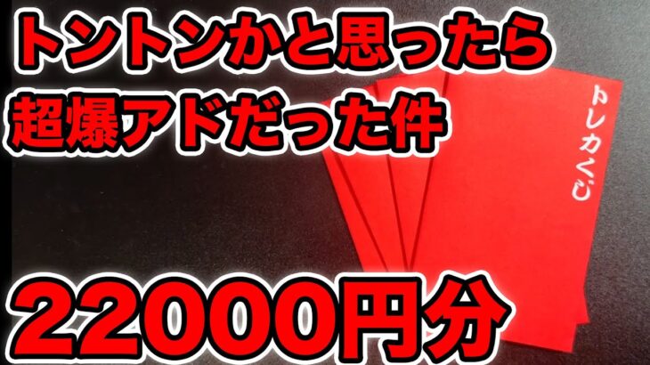 【ポケカ】2万円分のオリパの開封結果が想像以上に爆アドだった