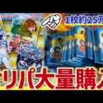 【開封動画】カードラボのポケカオリパ25口で約25万円のスイレンを当てる！！