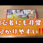 ややこし村放送局　第27回　『ファミリーポケモンカードゲーム開封するよ🦭』