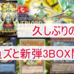 【開封】遊戯王　エイジオブオーバーロード　3BOX開封　with　店員ズ　in　ブックオフ筑後店