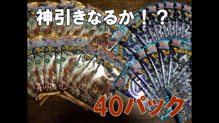 【ポケカ】ポケモンカードで遊びたい！初心者がとりあえず40パック開封