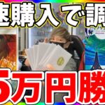 【ポケカ】天国と地獄。確率50%で超激レアが当たるオリパで大勝負したらまさかの結末に‥