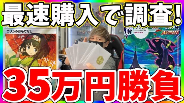 【ポケカ】天国と地獄。確率50%で超激レアが当たるオリパで大勝負したらまさかの結末に‥