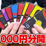 【開封】当たりが豪華すぎるポケカの5,000円オリパを開封したら衝撃の結末に・・・【コンプオフ】