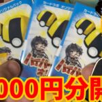 【開封動画】カードラボの5000円のオリパ４口引いたら神引き【ポケカ】【ゆっくり実況】