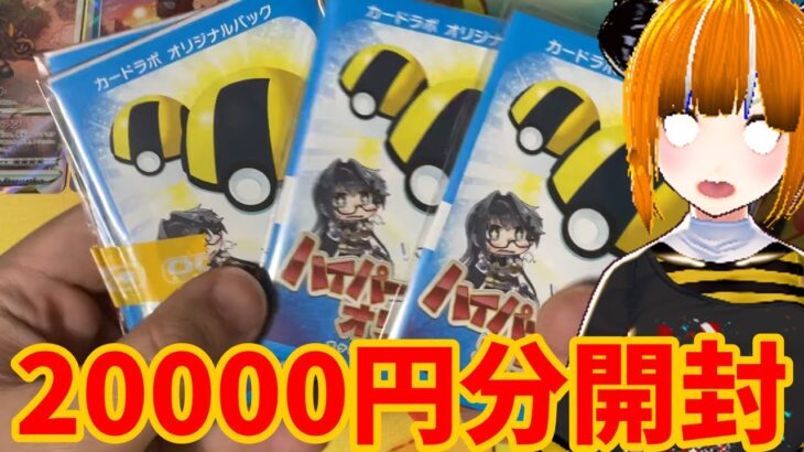 【開封動画】カードラボの5000円のオリパ４口引いたら神引き【ポケカ】【ゆっくり実況】