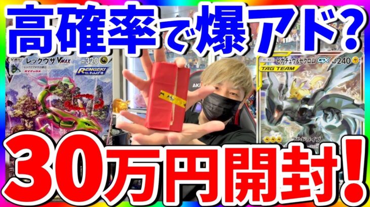 【ポケカ】秋葉原の5000万福袋のカドショで高額オリパ挑戦したら奇跡起きた‥‥（トレカ万博）