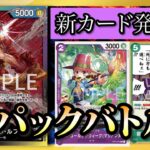 【8パックバトル】新カード発見！8パックバトルが面白すぎた！！