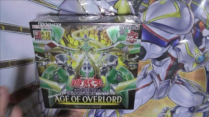 【#遊戯王】AEG　OF　OVERLORDを1箱開封！！2023年7月23日