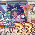 【ポケカ】日本橋にあるカードショップの高額オリパ開封してみた【AMTAF】