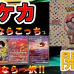 【＃ポケカ】７か月ぶりにポケモンカードBOX開封をした結果がッ！！！！