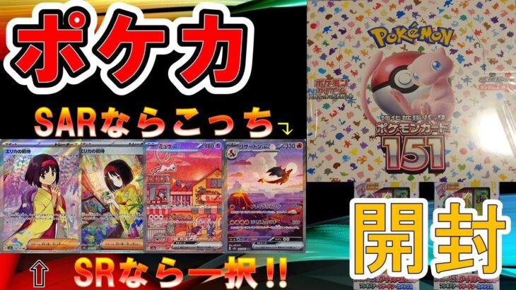 【＃ポケカ】７か月ぶりにポケモンカードBOX開封をした結果がッ！！！！