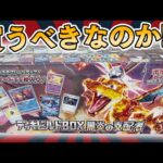 【ポケカ】公式が本気を出したガチカード大量収録の「デッキビルドBOX」が本当にお得なのか確認していくぜええええええええええぇええ！！【黒炎の支配者/開封動画】