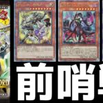 【#遊戯王】前哨戦！エイジオブオーバーロードを１BOX開封して25th狙う！【#開封動画】