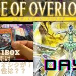 【遊戯王】エイジオブオーバーロード　６日連続開封　DAY３　ついに２５th登場！！