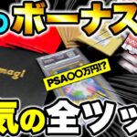 【ポケカ】夏のボーナス全部使って大量オリパと高額PSAをご褒美に買ってきたゆっくり実況者【PSA】二周年も近いことだし財布の紐が緩みまくり来月の支払いに頭を抱えるオリパ開封レビュー動画【ゆっくり実況】