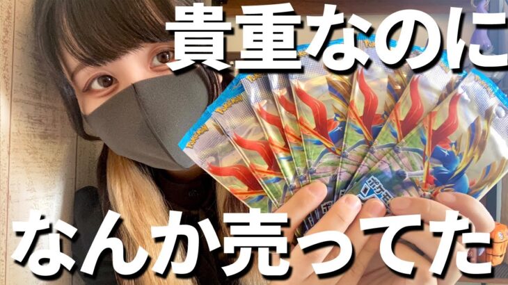 【ポケカ女子】超貴重なポケモンカードソードが売ってたので開封したら結果がヤバすぎたｗｗ【Pokémon-Card】