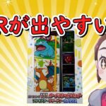 【ポケカ開封 】 ファイルセットはSRが出やすい！　ポケモンカード151