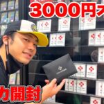 【当たれ】clove baseのポケカ3000円オリパを開封しまくったら何が出る！？