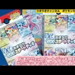 おまかせexスタートデッキ開封！出たデッキでポケモンカードバトル！