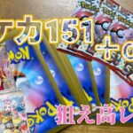 【まさかの激レア！】ポケモンカード開封したら激レアカード当てちゃった