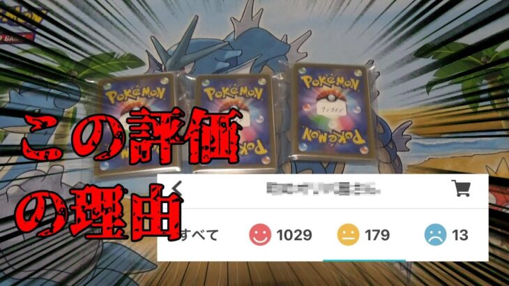 【ポケモンカード】評価の理由はこれ！！グレーすぎるオリパを開封！！