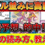 【ポケカ投資】あのカードがバブル並みに高騰！相場の読み方、教えます【ポケモンカード　高騰】