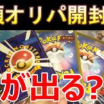 【開封動画】通販で買ったハレツーオリパ！内容は良い！？【ポケモンカード】