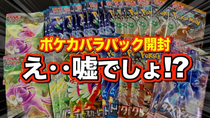 【ポケカ】これは‥。秋葉原のチェルモで購入したバラパックから当たりを引くまで終われません企画第〇〇回目！！！【ポケモンカード｜カード開封】