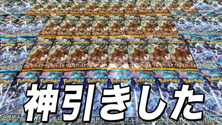 【ポケカ】再販されていたクレイバースト・スノーハザードを開封した結果がヤバすぎた…【ポケモンカード】