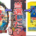 【ポケカ開封】ポケセンオンラインの抽選はどうだった？！報告お待ちしてます✨横浜ピカチュウデッキは買える？？