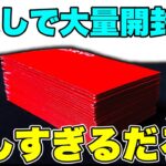 【ポケカ】ドラスタでオリパ大量に買ってきたけど、友達の配信者と開封したらもっと楽しいんじゃないか？そしてこのオリパ優良すぎませんか？【ポケモンカード/オリパ開封】