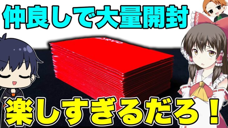 【ポケカ】ドラスタでオリパ大量に買ってきたけど、友達の配信者と開封したらもっと楽しいんじゃないか？そしてこのオリパ優良すぎませんか？【ポケモンカード/オリパ開封】