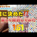 【ポケカ開封】夏休みだから特別にＢＯＸ開封してみたら⁉️