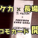 お買い物「ポケカのプロモカード開封」ブイズ全員お迎えしたい！