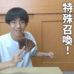 遊戯王を一度もやったことない男による遊戯王パック開封動画