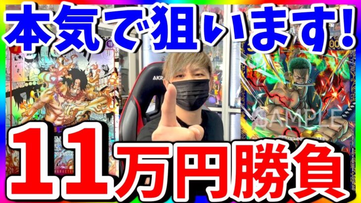 【ワンピカード】評判が良すぎるお店の激アツオリパを大量購入して調査したらまさかの結末に‥