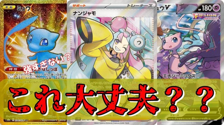 【ポケモンカード】これ大丈夫？視聴者さんから教えていただいたオリパ屋が強すぎた！！【トレベル】