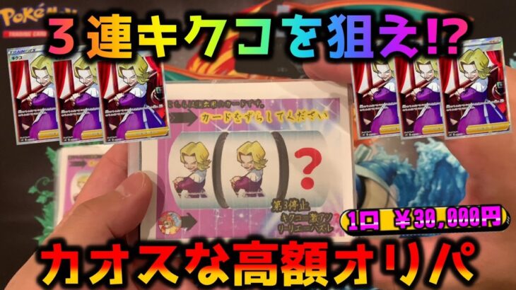 【ポケカ】パチスロでキクコを揃えりゃいいんだろ？簡単なお仕事だぜ…な演出ポケカオリパでエクバリーリエが登場しました【ポケモンカード】