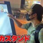 羽田空港のポケカスタンドで買ったパック開封したら何が出る！？