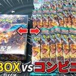 【ポケカ】 検証！コンビニバラパックvs当選BOXでどちらがアドを取れるか『黒炎の支配者』で開封対決したら意外な展開に・・・！？【黒炎の支配者】【ポケモン】