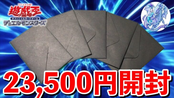 演出オリパを開封したらあまりの出来事に絶句したwww【遊戯王】