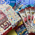 [初開封動画]ポケモンカード大開封したら、まさかの結果に！wwww#ポケモンカード開封#実写#歌い手ゲーム実況者カイ