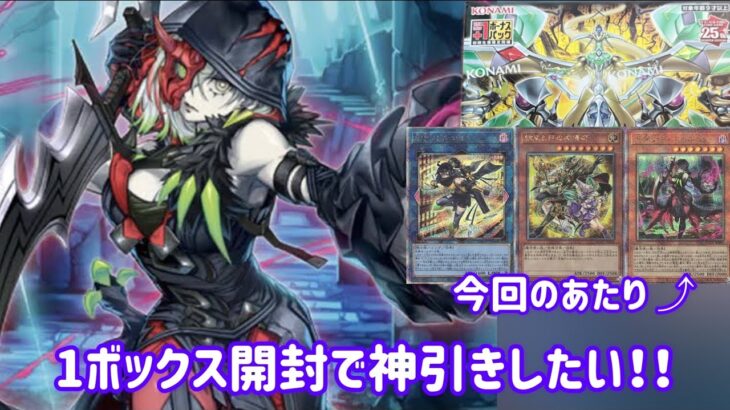 【遊戯王】エイジ・オブオーバーロードを1ボックス開封！！#遊戯王 #ディアベルスター #エイジ・オブ・オーバーロード