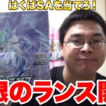 【ポケカ】白銀のランスを1箱開封してこくばの対のはくばバドレックスを引き当てろ！！