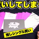 【ポケカ】オタロで10万円分オリパとシングル爆買いしてストレスを発散するゆっくり実況者【ポケカオリパ】